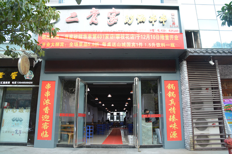天上掉餡餅了：串串5.8折，另外每桌再送山城國賓或王老吉，等于是白吃白喝，還不趕緊約人去？
